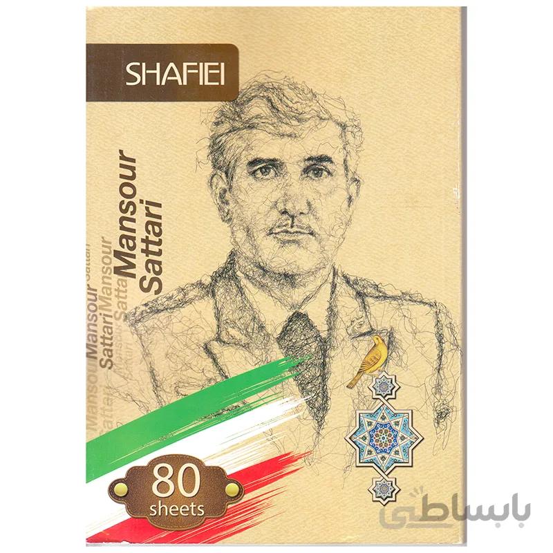 دفتر 80 برگ شفیعی طرح شهیدان کد 91