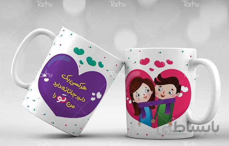 لیوان سرامیکی با طرح ولنتاین