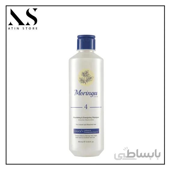 شامپو ترمیم کننده مناسب مو های رنگ شده شماره 4 حجم 400میل مورینگا ا Moringa Nourishing And Energizing Shampoo No 4 Giving Color Vibrancy And Shine For Colored And Bleached Hair With Láfaoil And Caffeine And Pomegranate Seed Oil 400ml