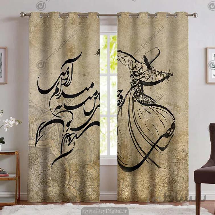 پرده مدل جدید پذیرایی طرح رقص سماع PK-5013