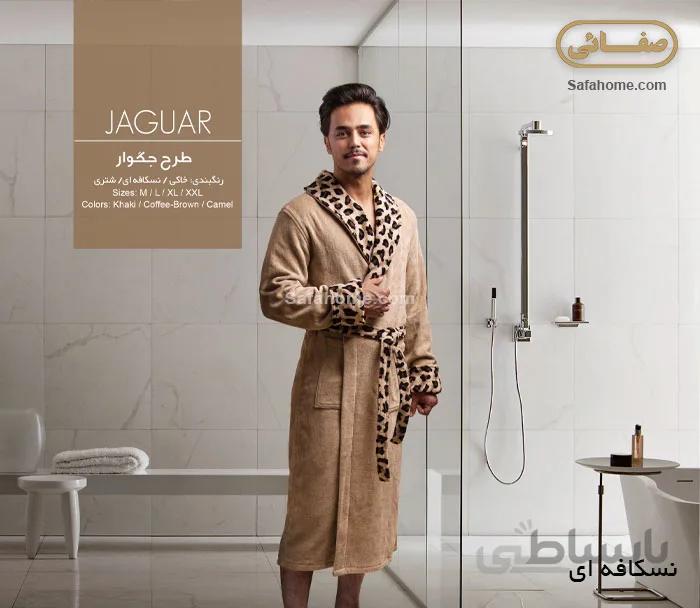 حوله تن پوش طرح جگوار