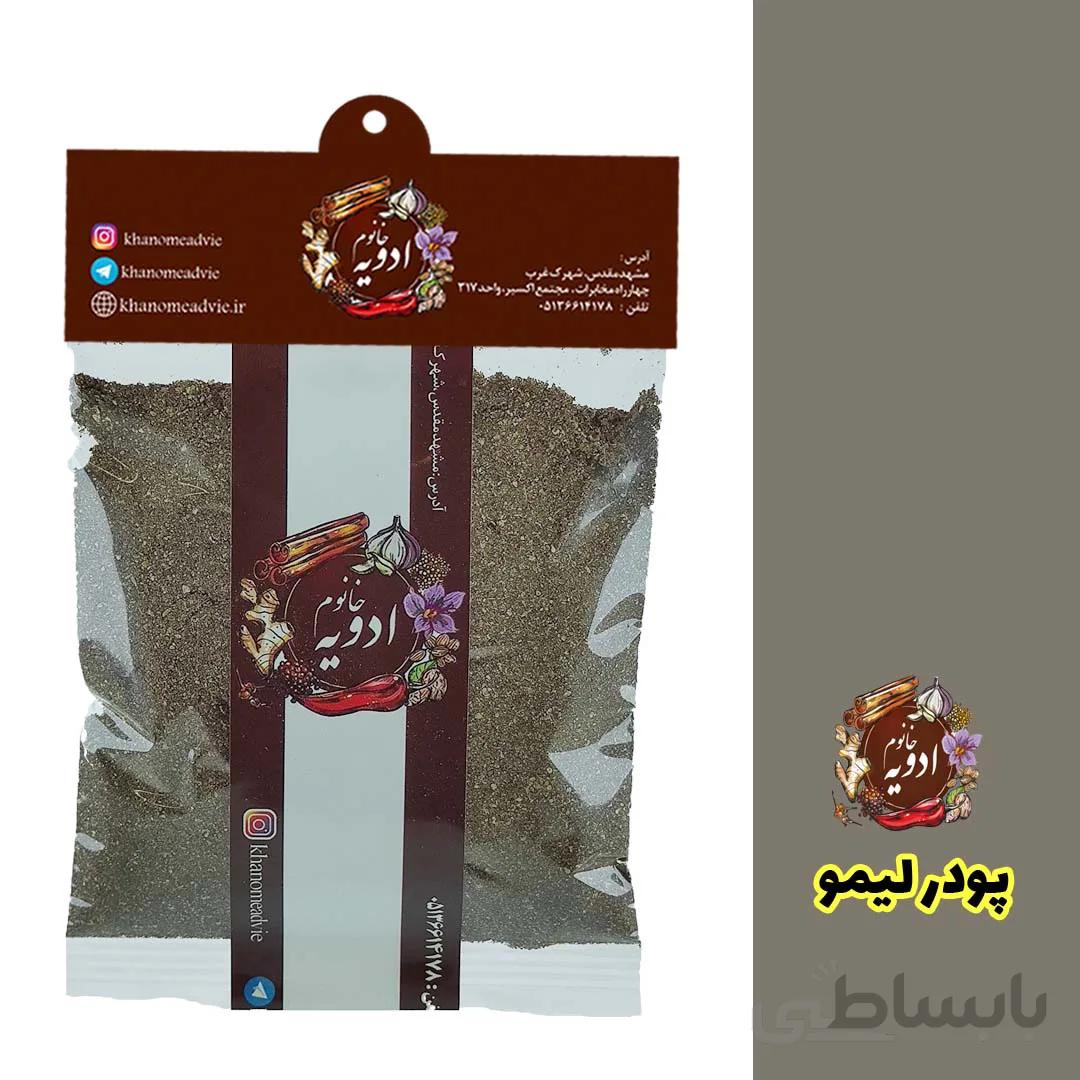 پودر لیمو اعلا گرد لیمو