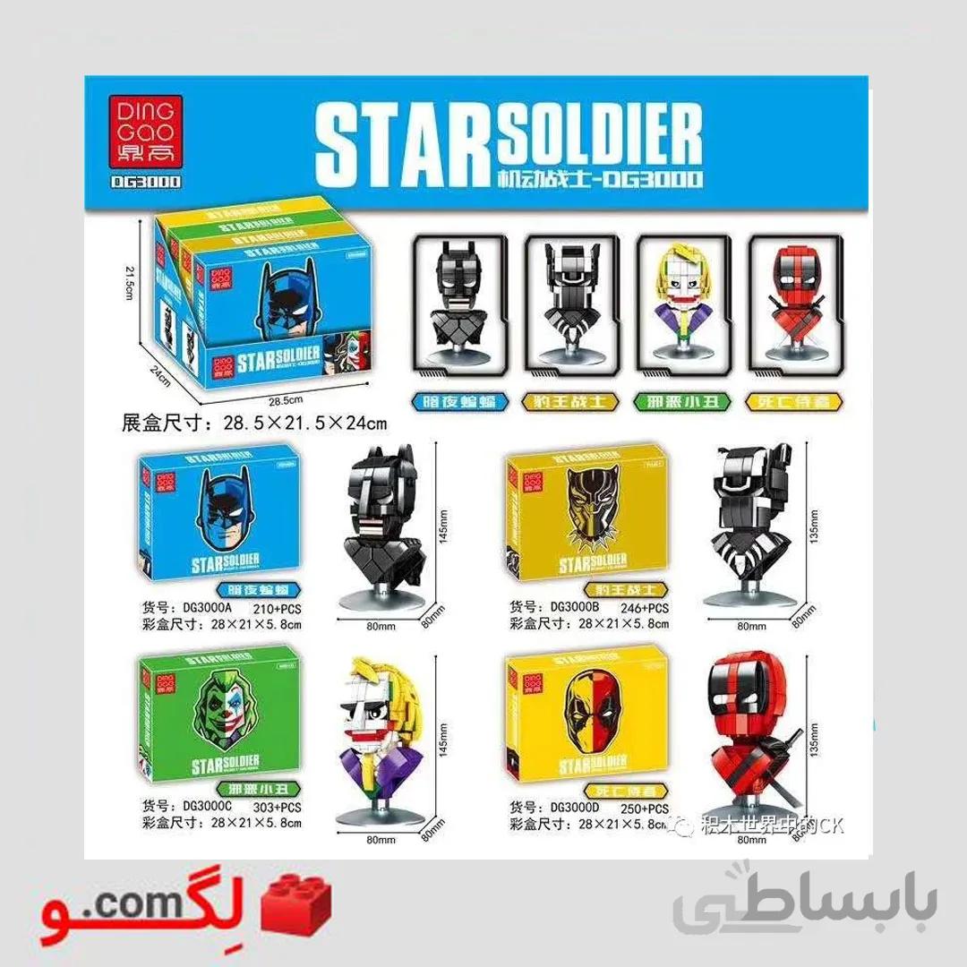 لگو نیم تنه قهرمانان ۴ مدل آیتم DG3000