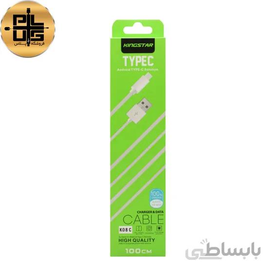 کابل تبدیل USB به USB-C کینگ استار مدل K08 C طول 1 متر