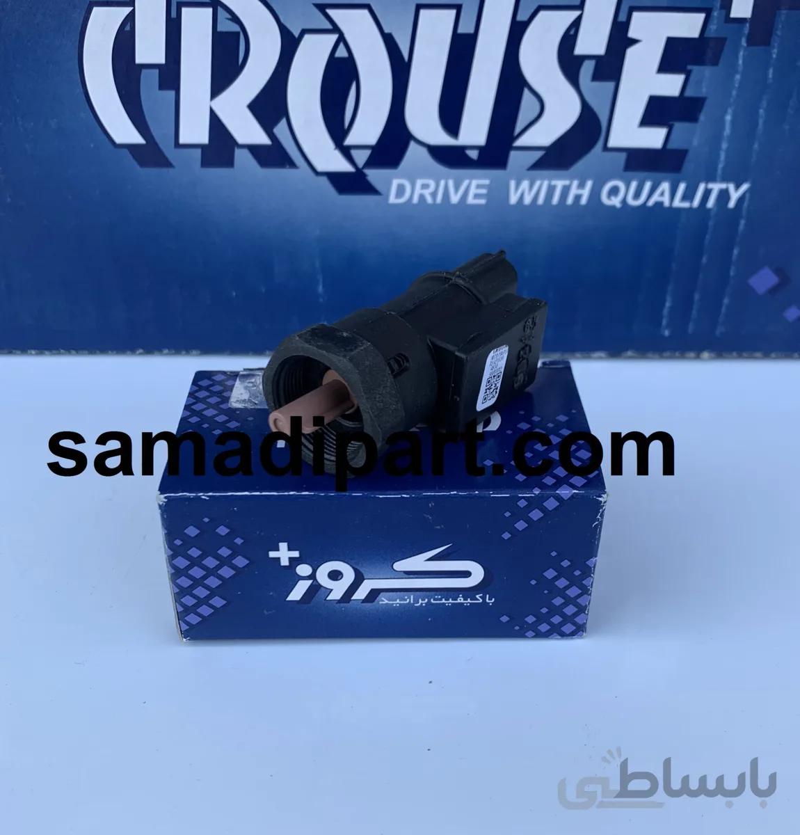 سنسور سرعت (کیلومتر)پیکان کروز(ارسال رایگان) ا Arrow speed sensor