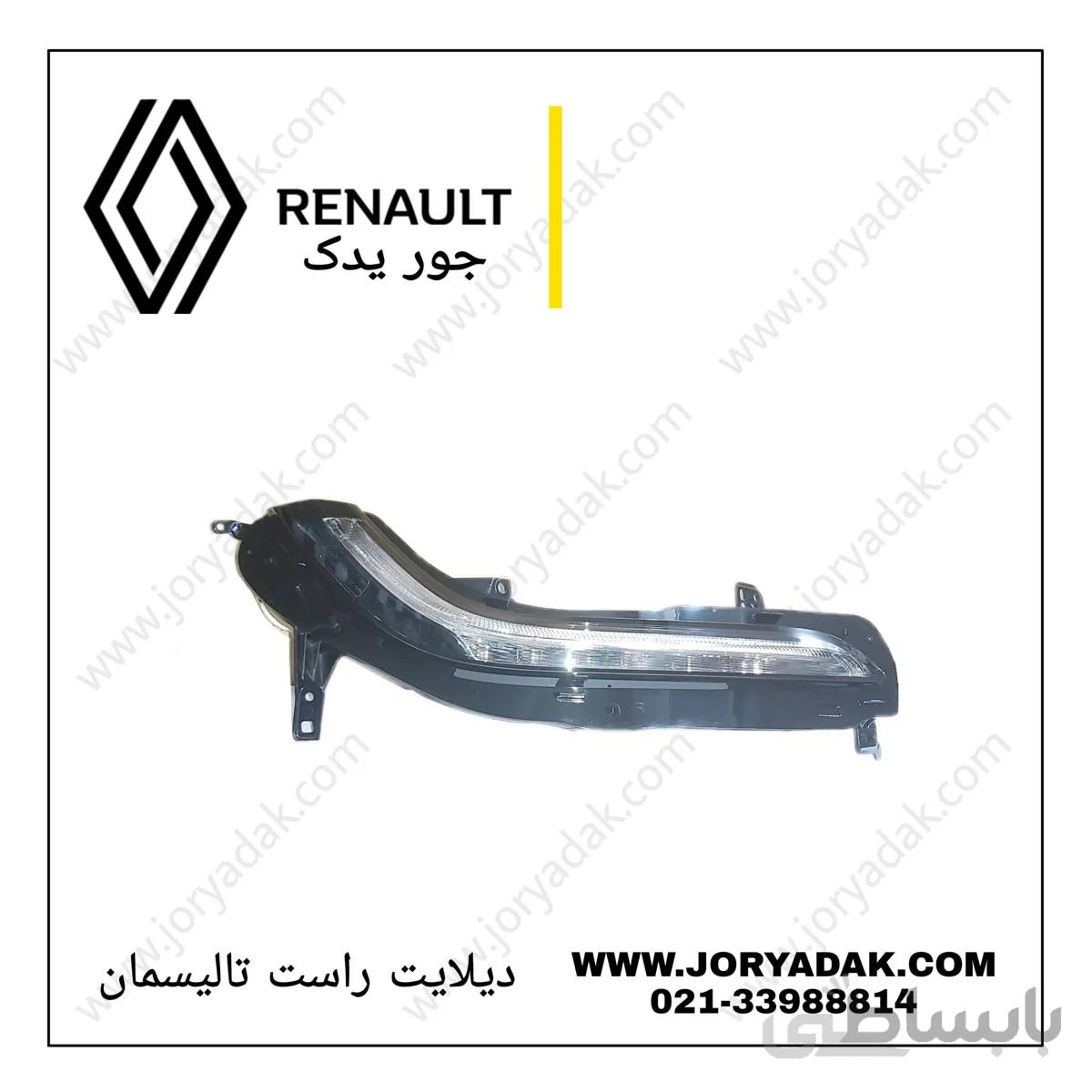 دیلایت راست تالیسمان