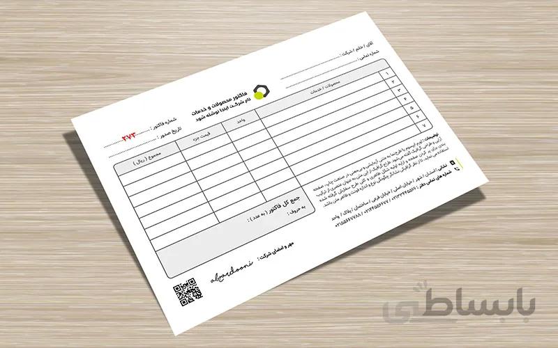 لایه باز فاکتور فروش طرح اول