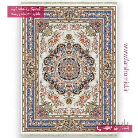فرش ماشینی 1200 شانه گلبرجسته پاریس کرم خاطره کویر کاشان