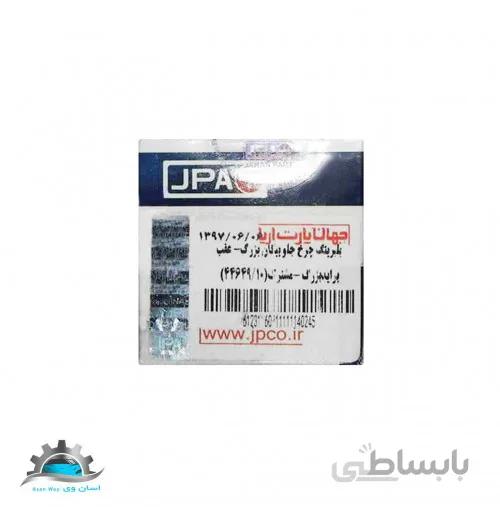 بلبرینگ چرخ جلو پیکان بزرگ- عقب پراید بزرگ جهان پارت