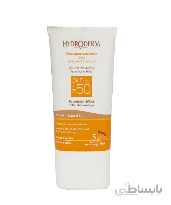 کرم ضد آفتاب کرم پودری فاقد چربی رنگ بژ طبیعیSPF50 هیدرودرم حجم 40 میلی لیتر ا Hydroderm spf 50 Tinted-Natural Beige oil free total sunblock cream 40ml