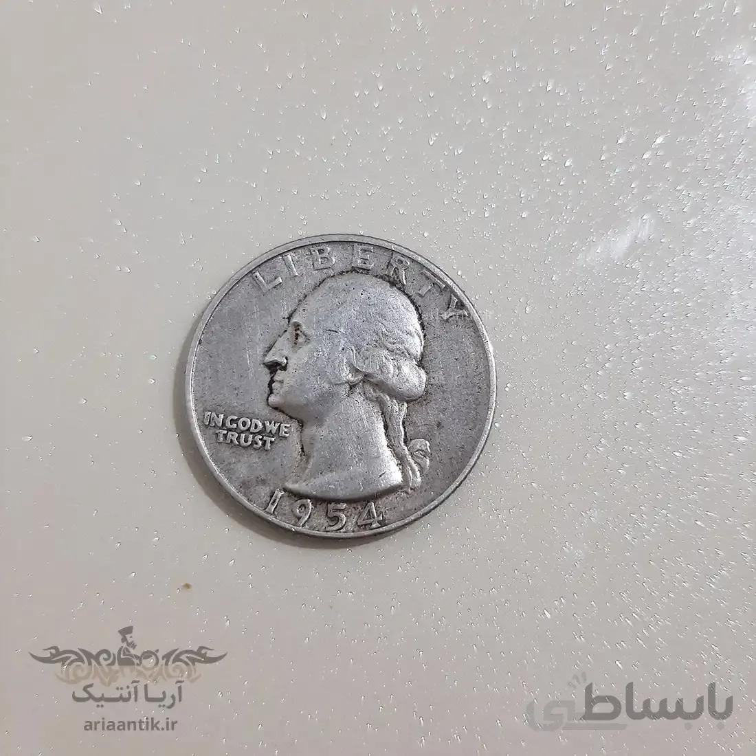 سکه ۳ کوارتر ۱۹۵۴ نقره
