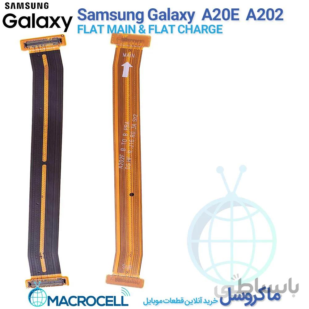 فلت مین و رابط شارژ سامسونگ Galaxy A20e #A202