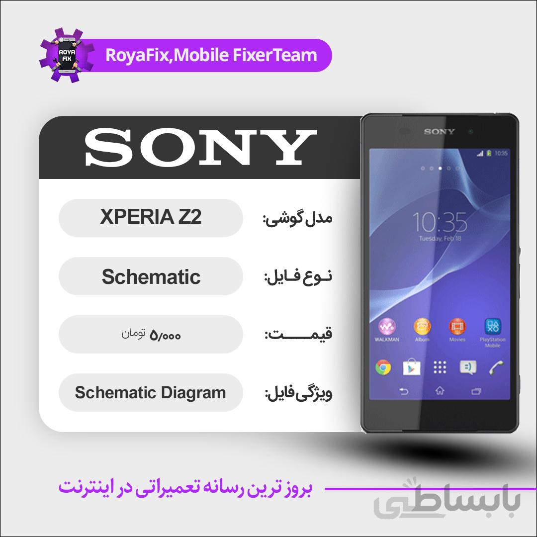 شماتیک SONY EXPERIA Z2 SCHEMATIC بصورت کامل