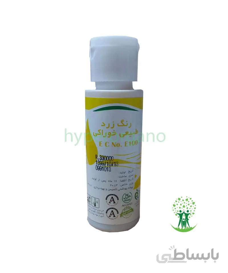 رنگ خوراکی زرد 60 میل فریر