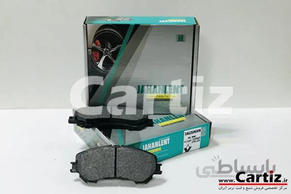 لنت ترمز جلو تالیسمان جهان لنت (22065)