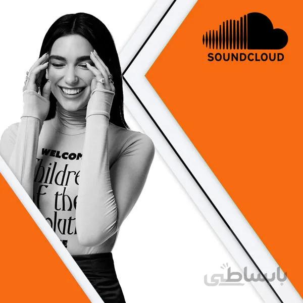 خرید اکانت پرمیوم SoundCloud (ساندکلاد) - قابل تمدید