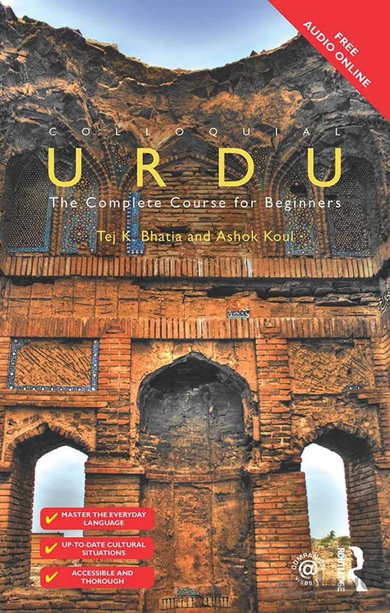 کتاب آموزش زبان اردو Colloquial Urdu The Complete Course for Beginners