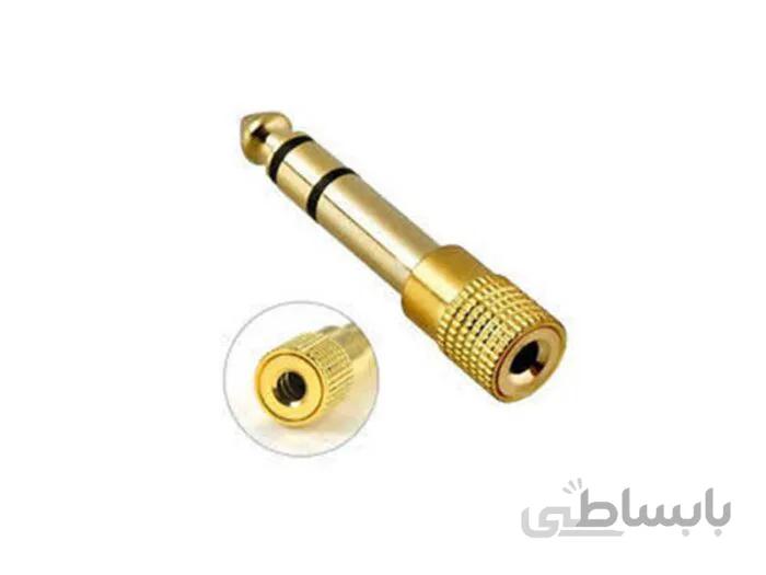 تبدیل استریو ۳.۵ میلیمتری به ۶.۵ – stereo 3.5 to 6.5