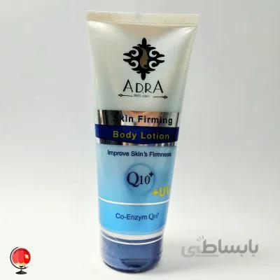 لوسیون مرطوب کننده و خوشبو کننده بدن آدرا (ADRA) مدل Q10 حجم 150 میلی لیتر
