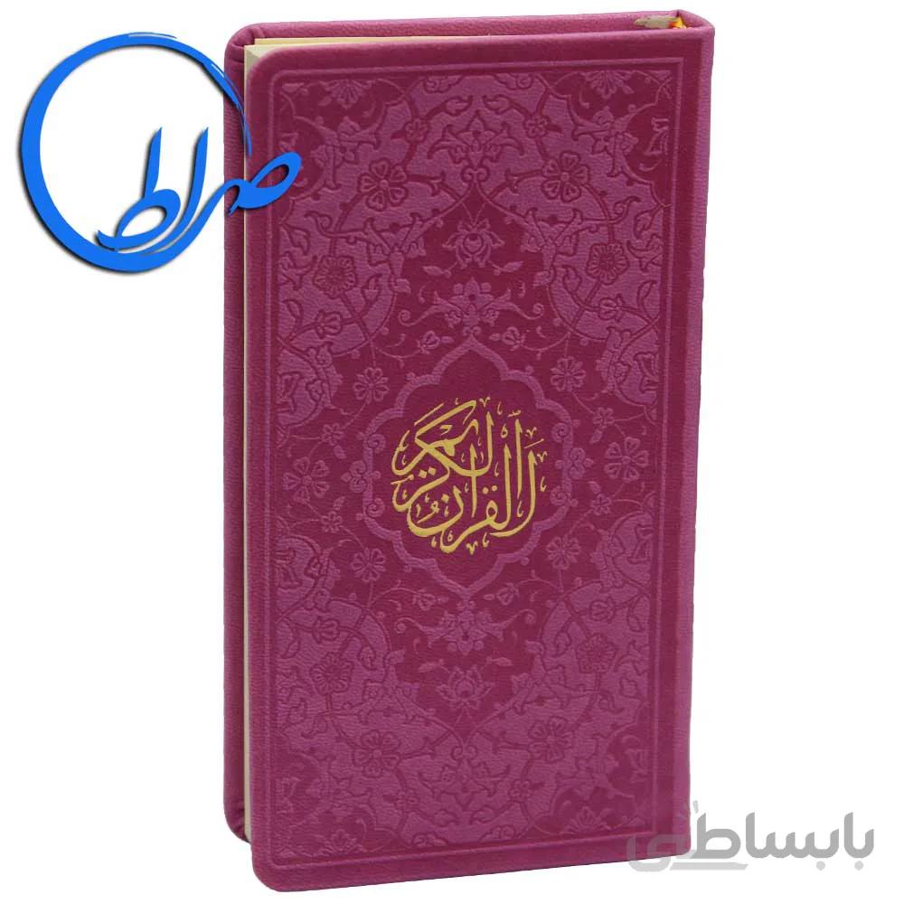 قرآن پالتویی جلد رنگی چرمی کاغذ گلاسه