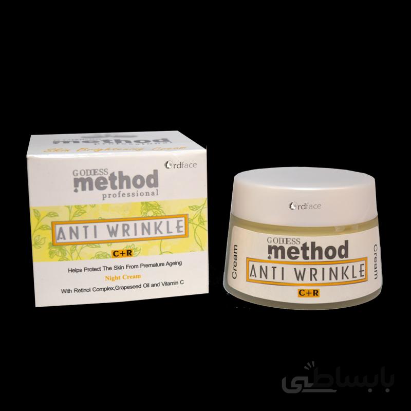 کرم روشن کننده همراه با ویتامین C ورتینول متد Methood