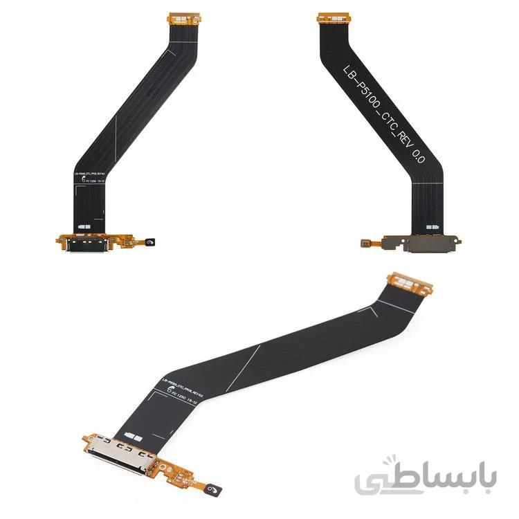 FLAT P5100 P5110 CHARGE SAM