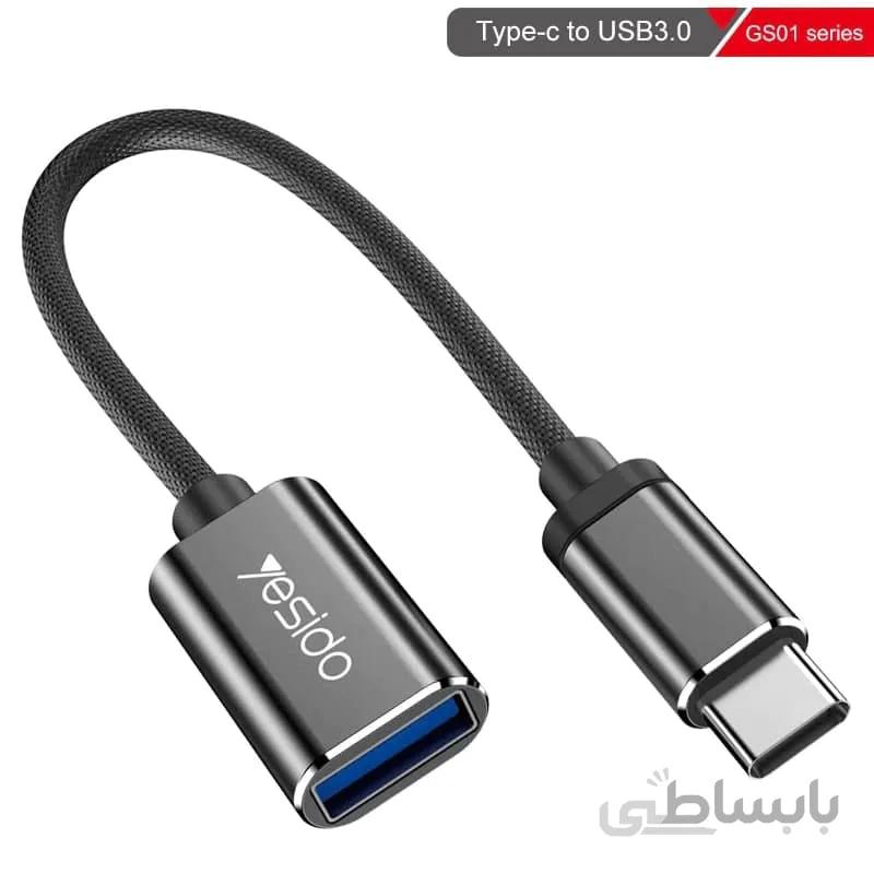 otg تایپ سی یسیدو مدل GS01