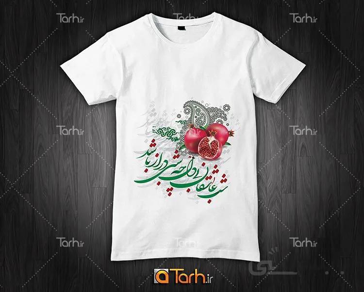 تیشرت با طرح یلدا کد 449720
