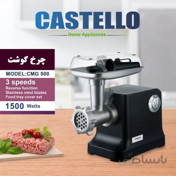 چرخ گوشت مشکی کاستلو CMG500 ا CMG500