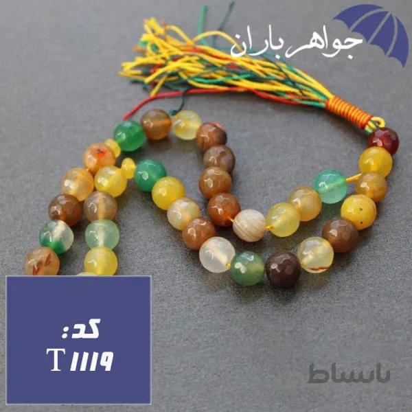 تسبیح عقیق رنگی ۳۳ دانه ای تراش دار خوشرنگ کد T_1119