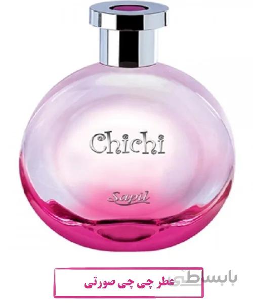 عطر چی چی صورتی chichi
