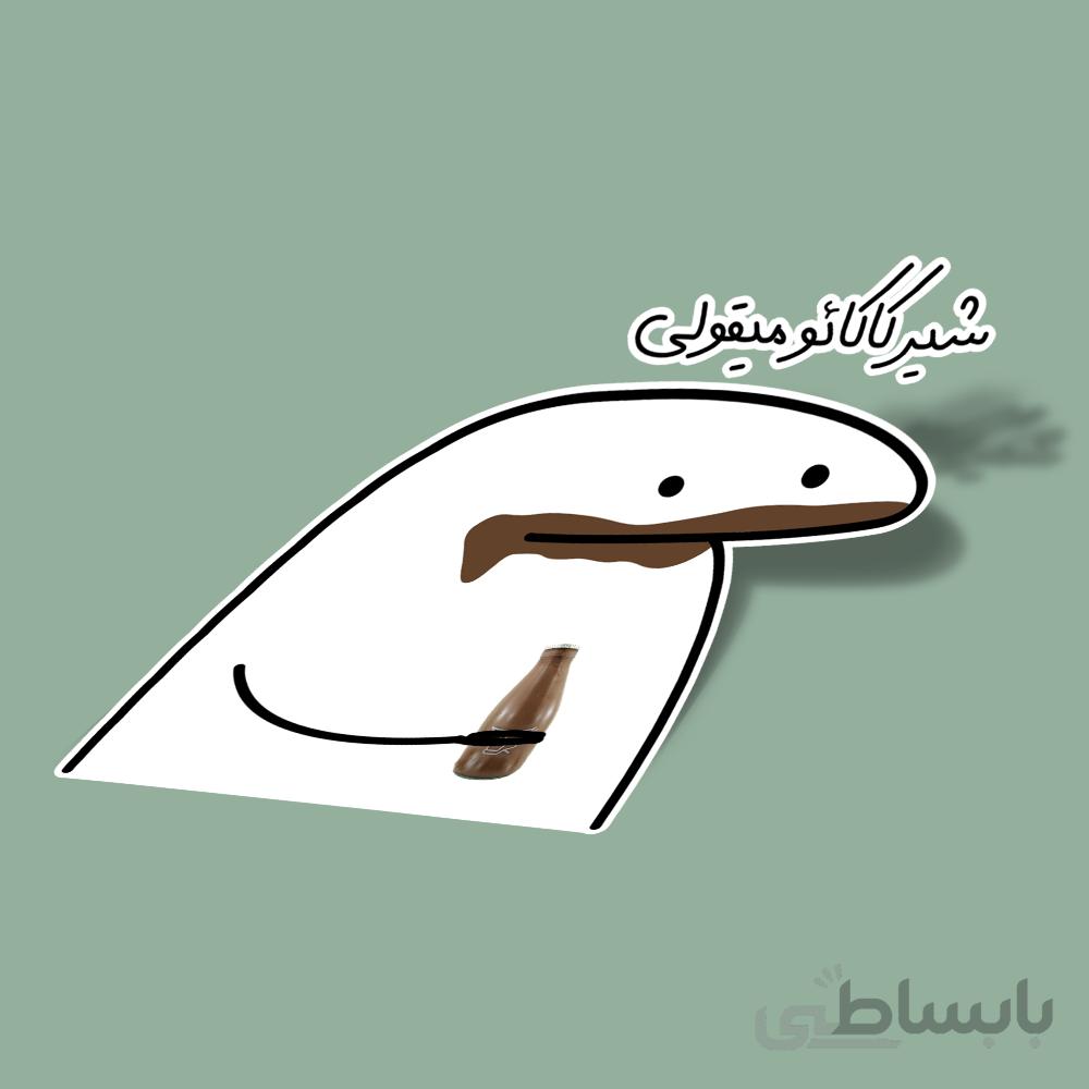 استیکر شیر کاکائو میقولی