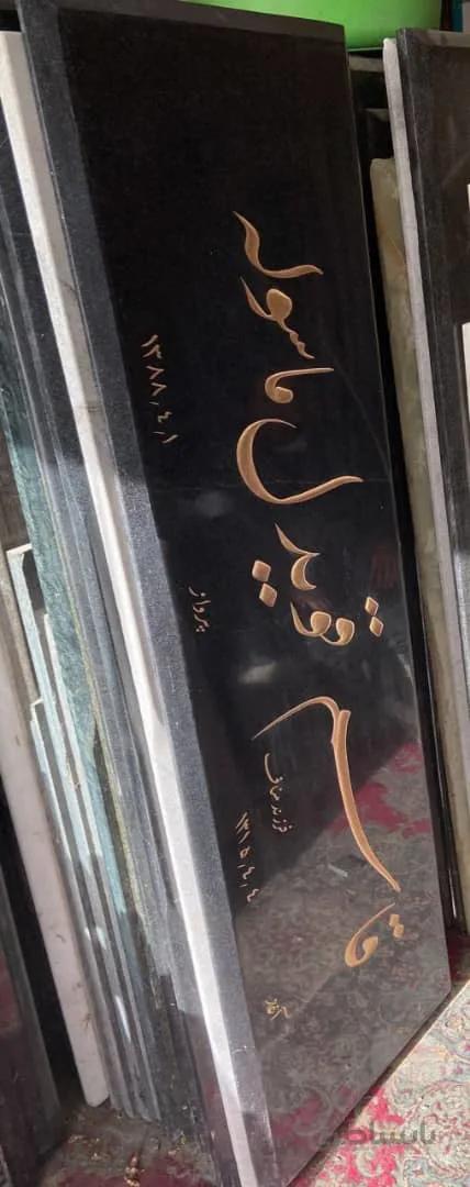 سنگ قبر گرانیت نطنز کد000057