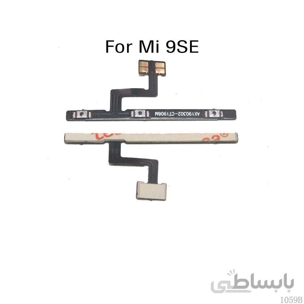 کابل پاور+ولوم power and volume flex cable mi 9se