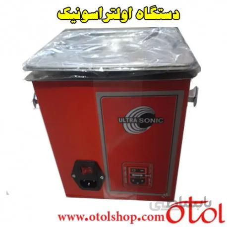 دستگاه اولتراسونیک