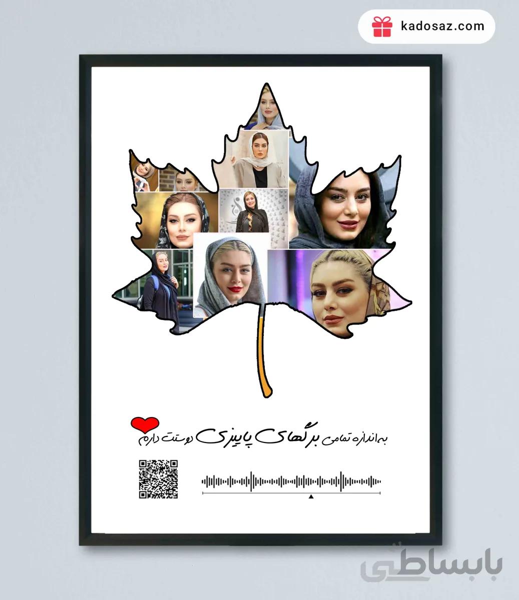 تابلو عکس برگی شکل