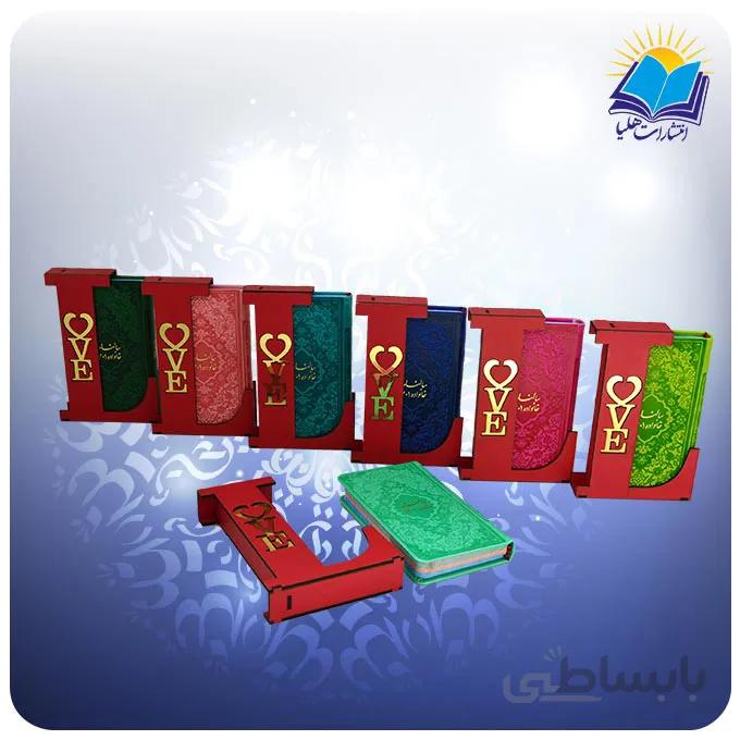 استند سالنامه پالتويي چرم طرح لاو(كد264)