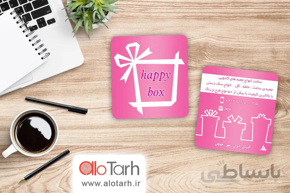 طرح کارت ویزیت جعبه کادو و هدیه لایه باز