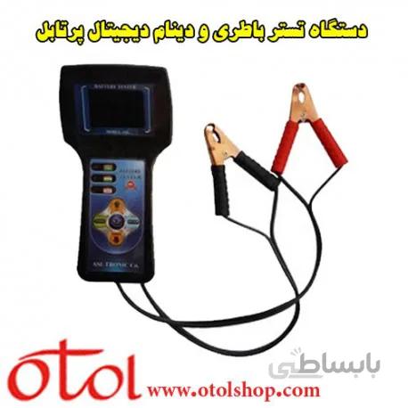 تست باطری و دینام دیجیتال پرتابل اصل ترونیک سخنگو