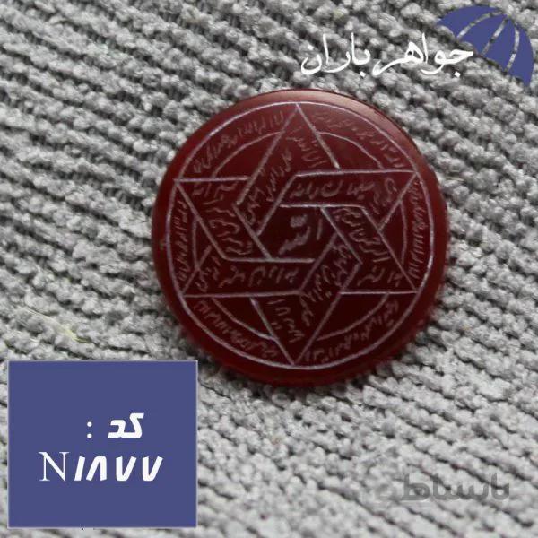 نگین عقیق خراسانی حکاکی دستی ستاره سلیمان کد N_1877