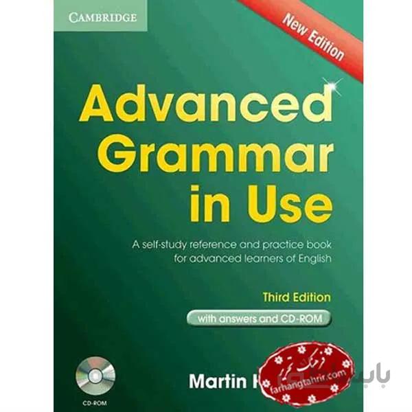 کتاب زبان Advanced Grammar In Use اثر مارتین هوینگز ا Advanced Grammar In Use