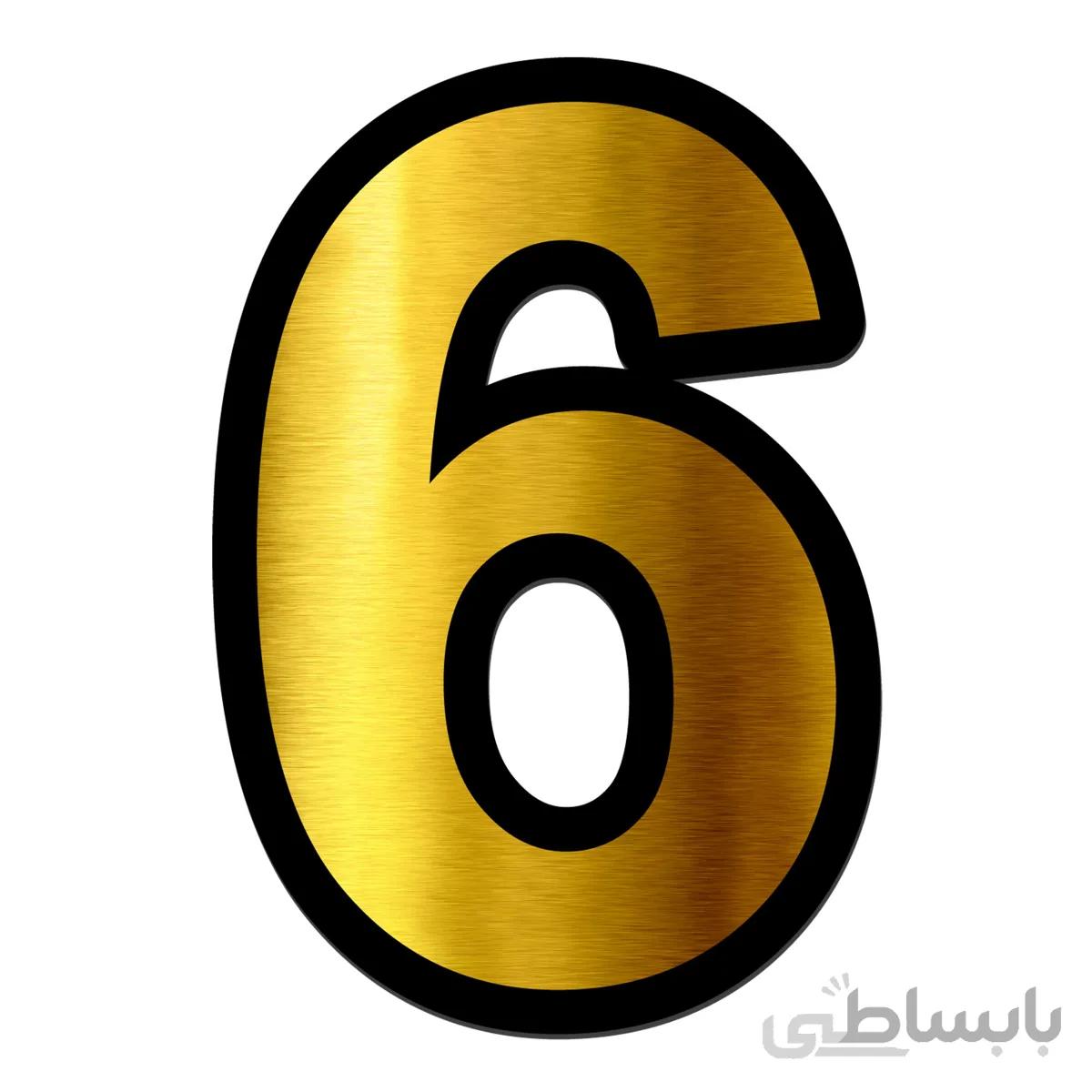 تابلو راهنما آژنگ طرح اعداد انگلیسی مدل6 (کد006)