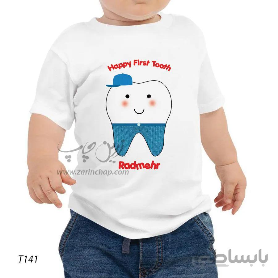 تیشرت بچه گانه دندونی طرح T141