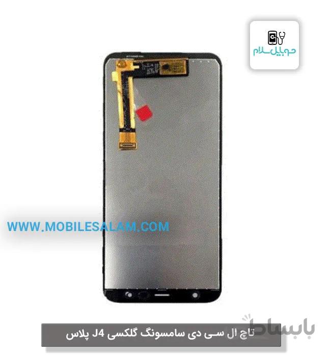 تاچ ال سی دی سامسونگ J4 پلاس - Samsung Galaxy J415
