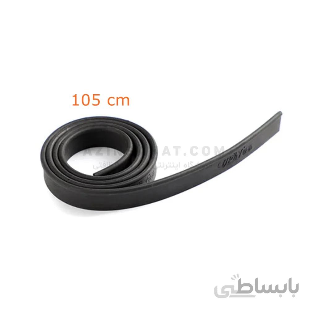 تیغه لاستیکی یدکی (105 سانتیمتر)