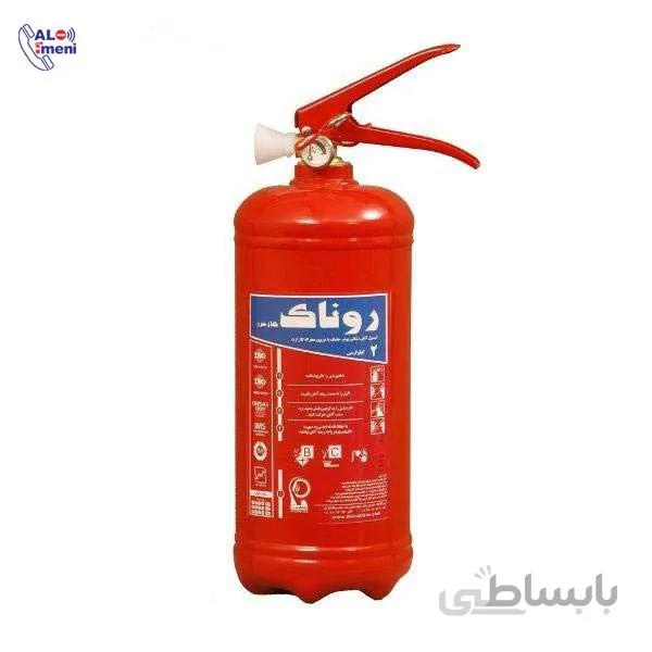 کپسول آتش نشانی پودری 2 کیلویی روناک