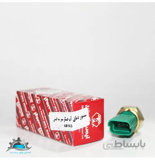 مهره آب 3 فیش سبز سمند ایمن تک