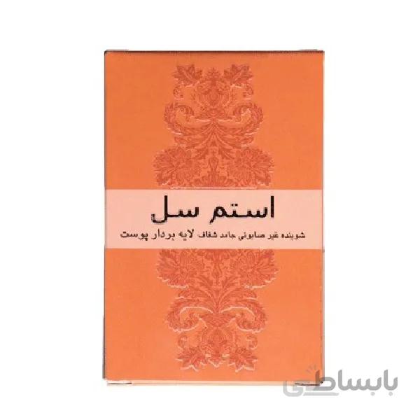 پن لایه بردار استم سل ا Stem Cell Scrub Syndet Bar