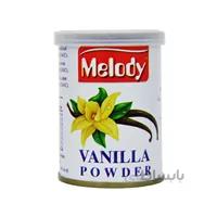 پودر وانیل ملودی Melody