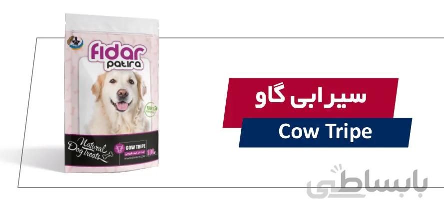 تشویقی سیرابی گاو
